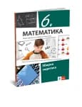 Matematika 6 Zbirka zadataka za šesti razred