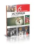 Istorija 6 Udžbenik za šesti razred
