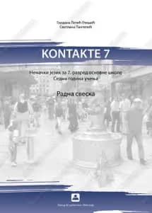 Nemački jezik 7 Radna sveska „Kontakte“ za sedmi razred