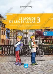 Francuski jezik 7 Udžbenik „Le monde de Lea Lucas 3“ za sedmi razred