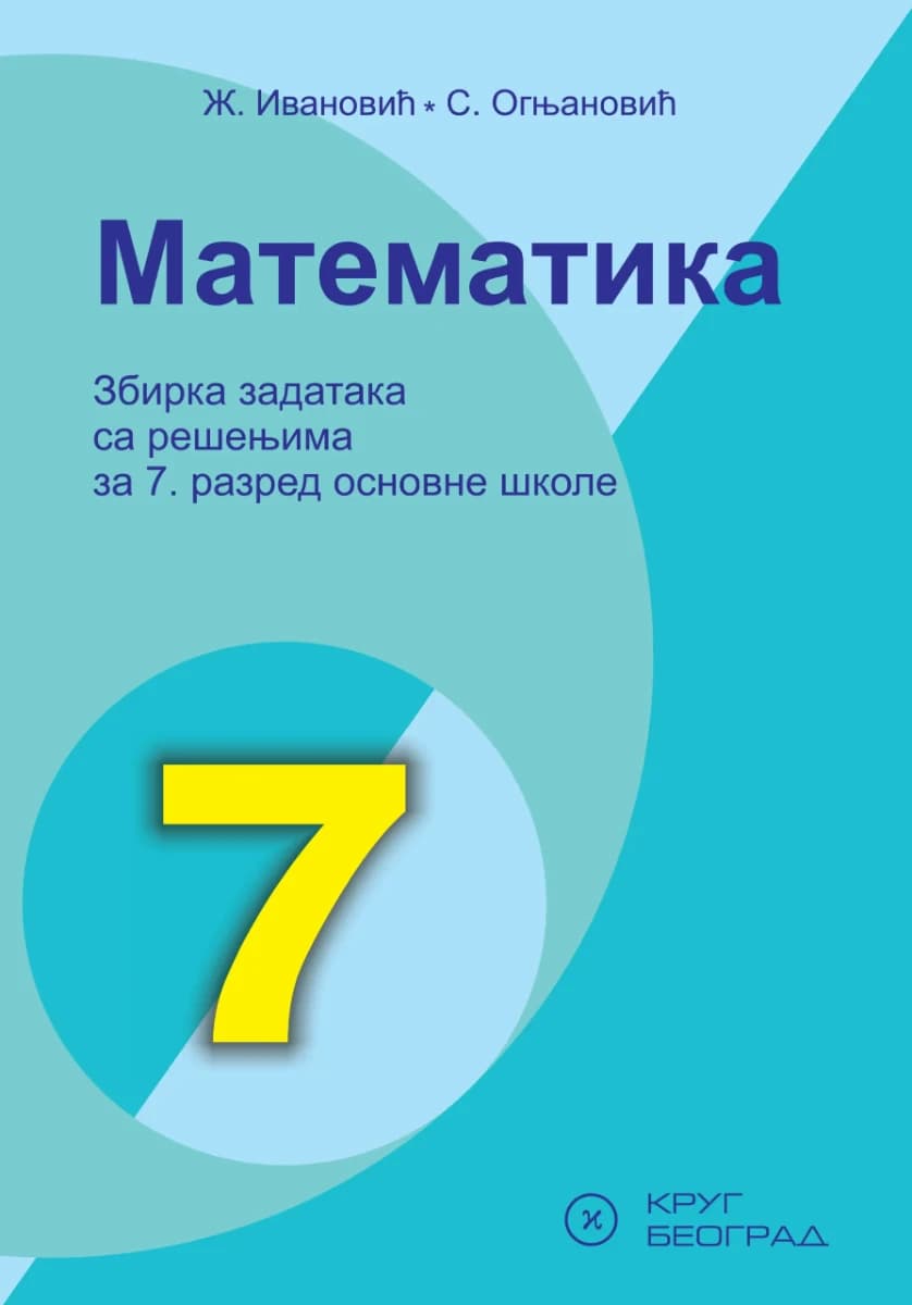 Matematika 7 Zbirka zadataka – Zbirka zadataka iz matematike za sedmi razred