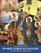 Veronauka 7 Udžbenik – Pravoslavni katihizis za sedmi razred