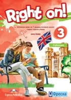 Engleski 7 Udžbenik – Udžbenik iz engleskog jezika Right On 3 za sedmi razred