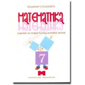 Matematika udžbenik 7 za sedmi razred - Matematiskop