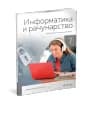 Informatika i računarstvo 7 – Udžbenik za sedmi razred