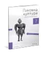 Likovna kultura 7 – Udžbenik za sedmi razred