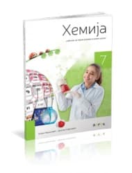 Hemija 7 – Udžbenik za sedmi razred