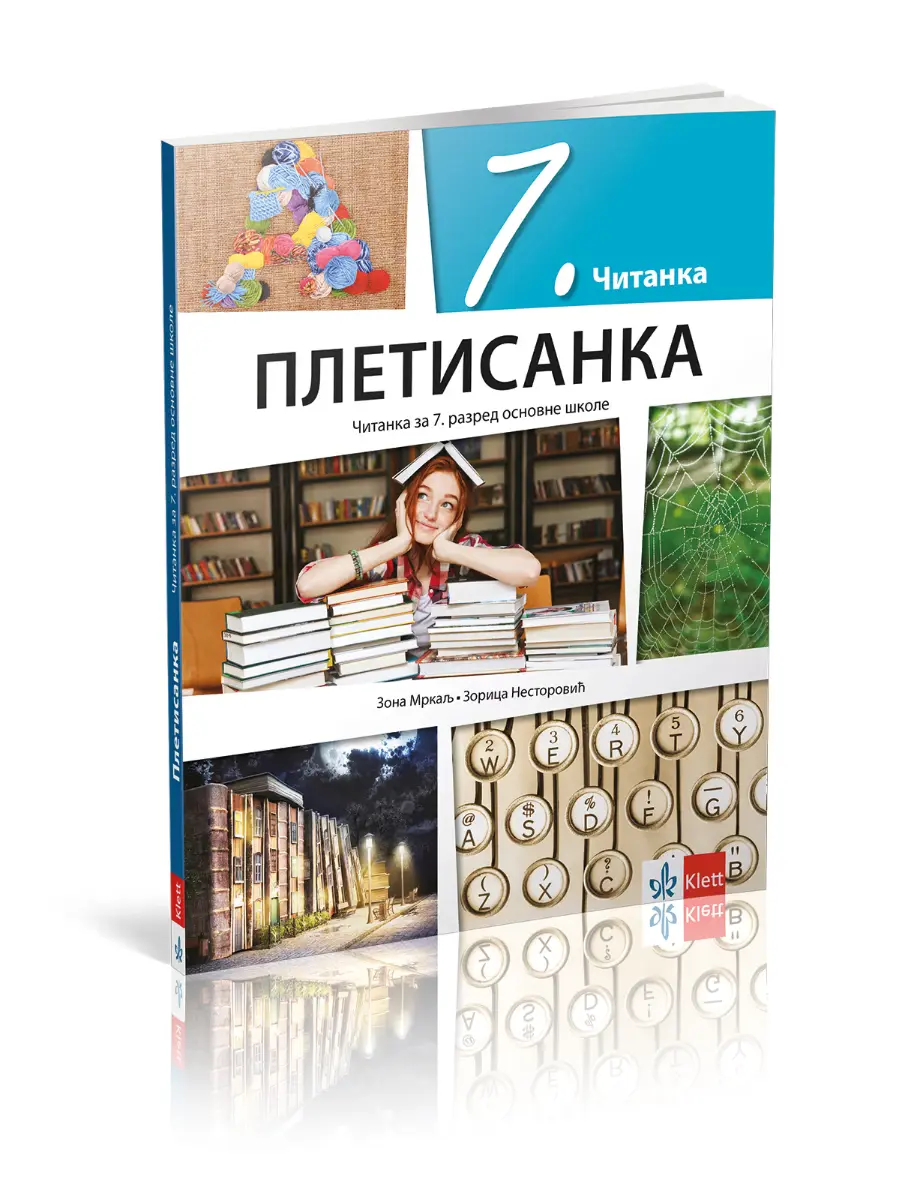 Srpski jezik i književnost 7 – Čitanka “Pletisanka” za Sedmi razred