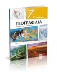 Geografija 7 – Udžbenik za Sedmi razred