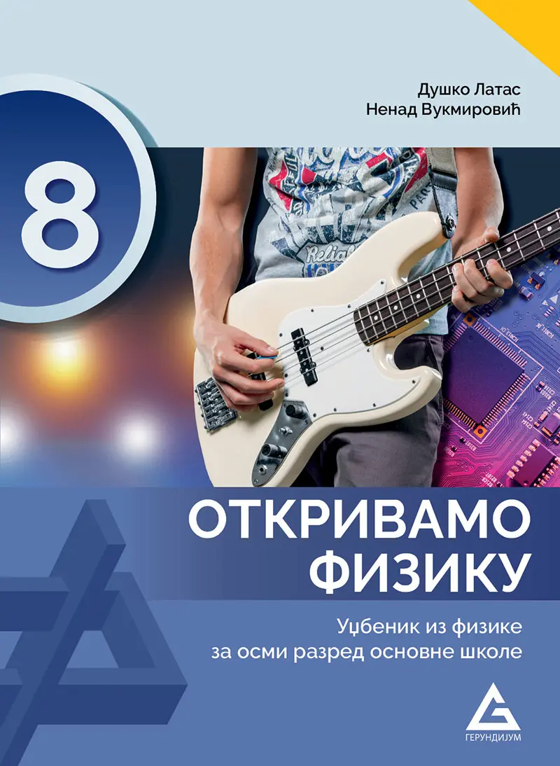 Fizika 8 Otkrivamo fiziku udžbenik za osmi razred