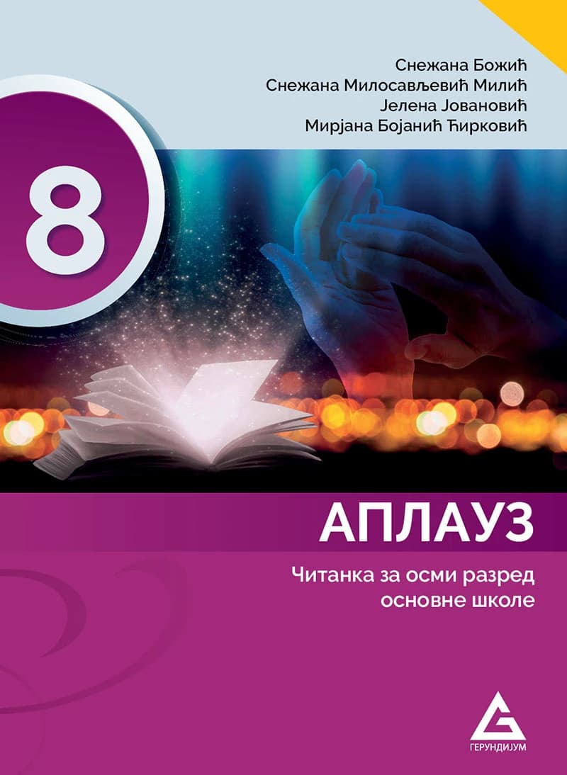 Srpski jezik 8 čitanka „Aplauz” za osmi razred