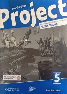 Engleski jezik 8 Radna sveska „Project 5, Serbian Edition“ za osmi razred