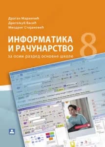 Informatika i računarstvo 8 Udžbenik za osmi razred