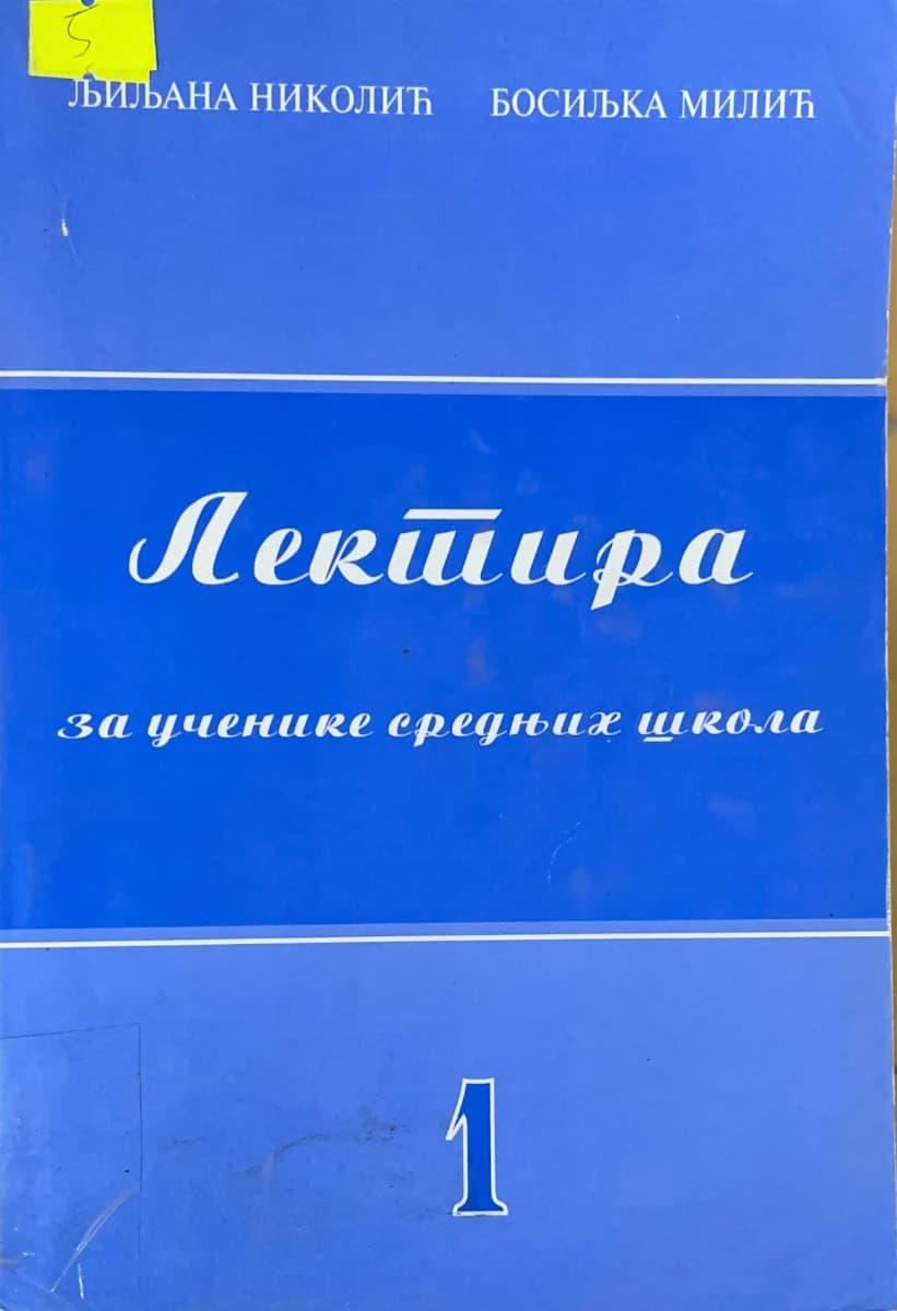 Lektira 1 priručnik za učenike srednjih škola