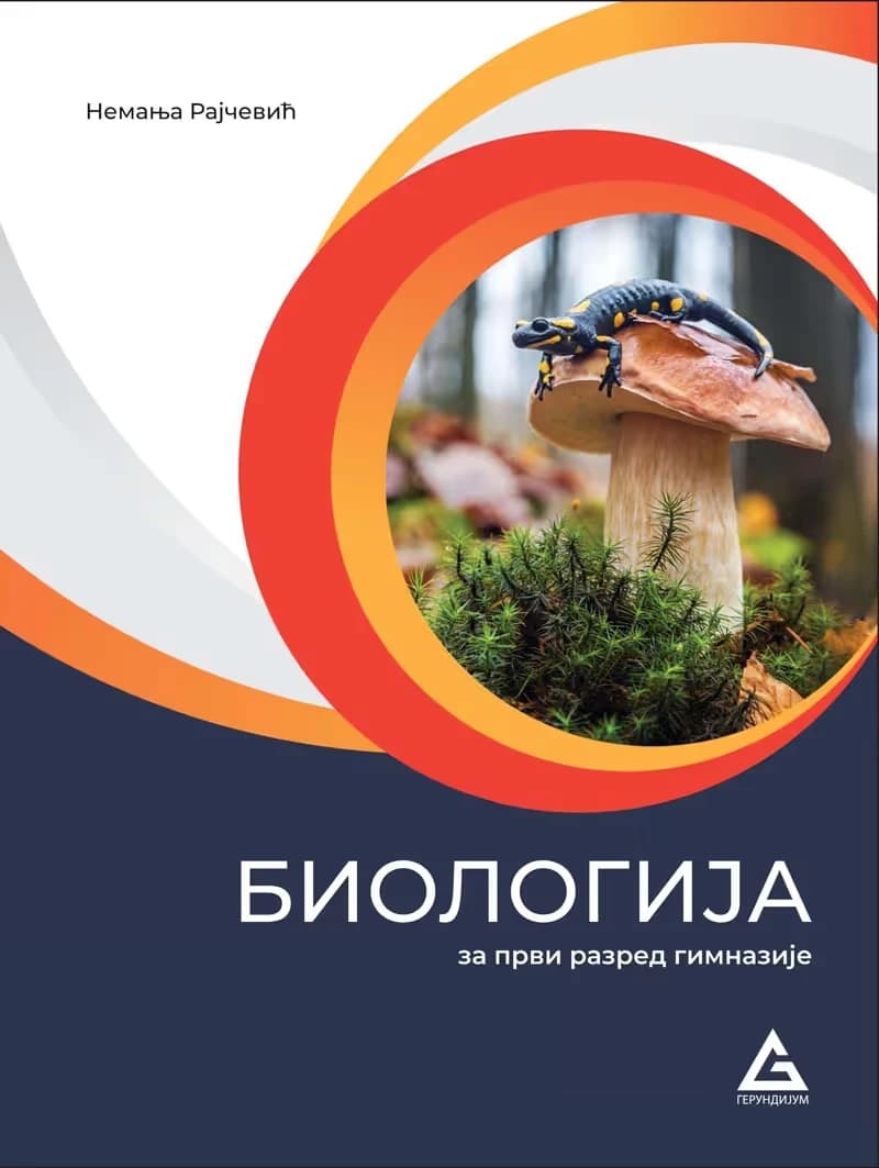 Gerundijum biologija 1 udžbenik za prvu godinu