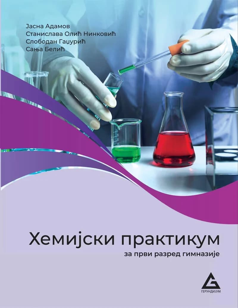 Gerundijum hemija 1 hemijski praktikum za prvu godinu