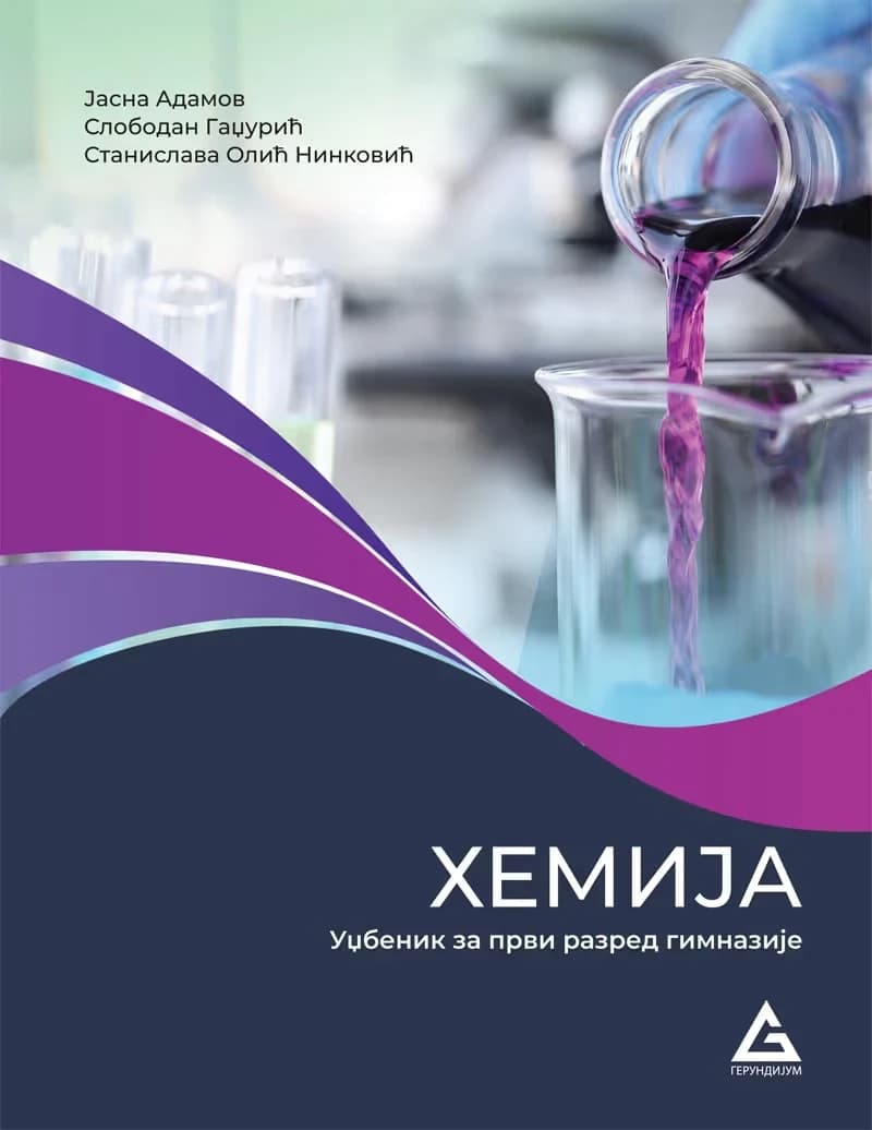 Gerundijum hemija 1 udžbenik za prvu godinu