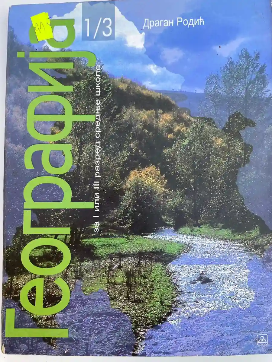 Geografija 1–3 za prvi i treći razred