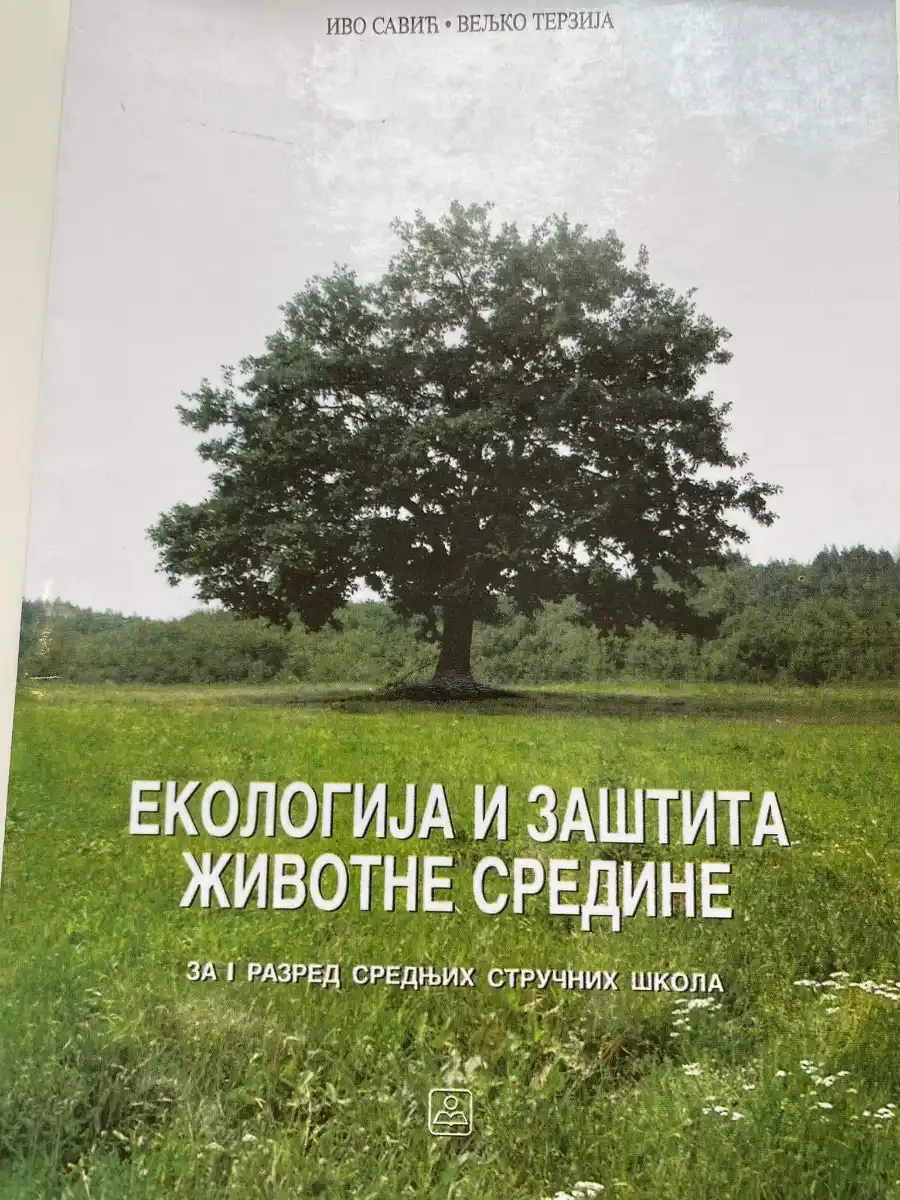 Ekologija i zaštita životne sredine 1 za prvi razred