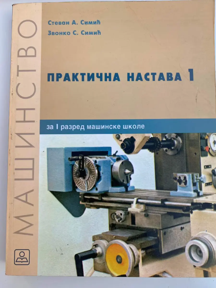 Praktična nastava 1 za prvi razred