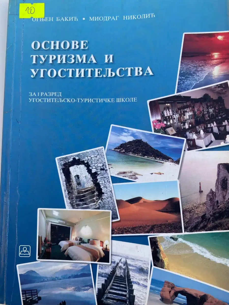 Osnove turizma i ugostiteljstva 1 za prvi razred