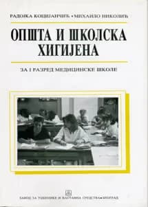 Opšta i školska higijena 1 – udžbenik za prvi razred