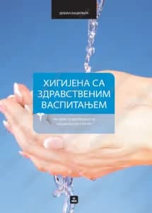 Higijena sa zdravstvenim vaspitanjem 1-2 – udžbenik za prvi i drugi razred