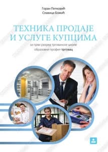 Tehnika prodaje i usluge kupcima 1 Udžbenik