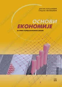 Osnovi ekonomije 1 Udžbenik