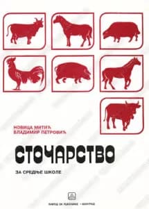Stočarstvo Udžbenik