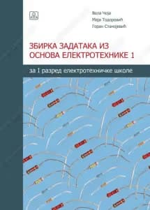 Osnove elektrotehnike 1 Zbirka zadataka