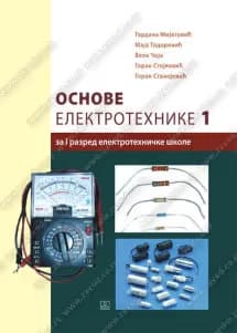 Osnove elektrotehnike 1 Udžbenik