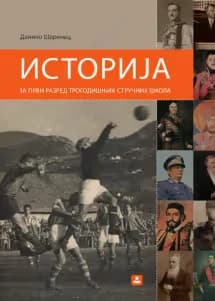 Istorija 1 Udžbenik – Udžbenik iz istorije za prvi razred trogodišnje stručne škole