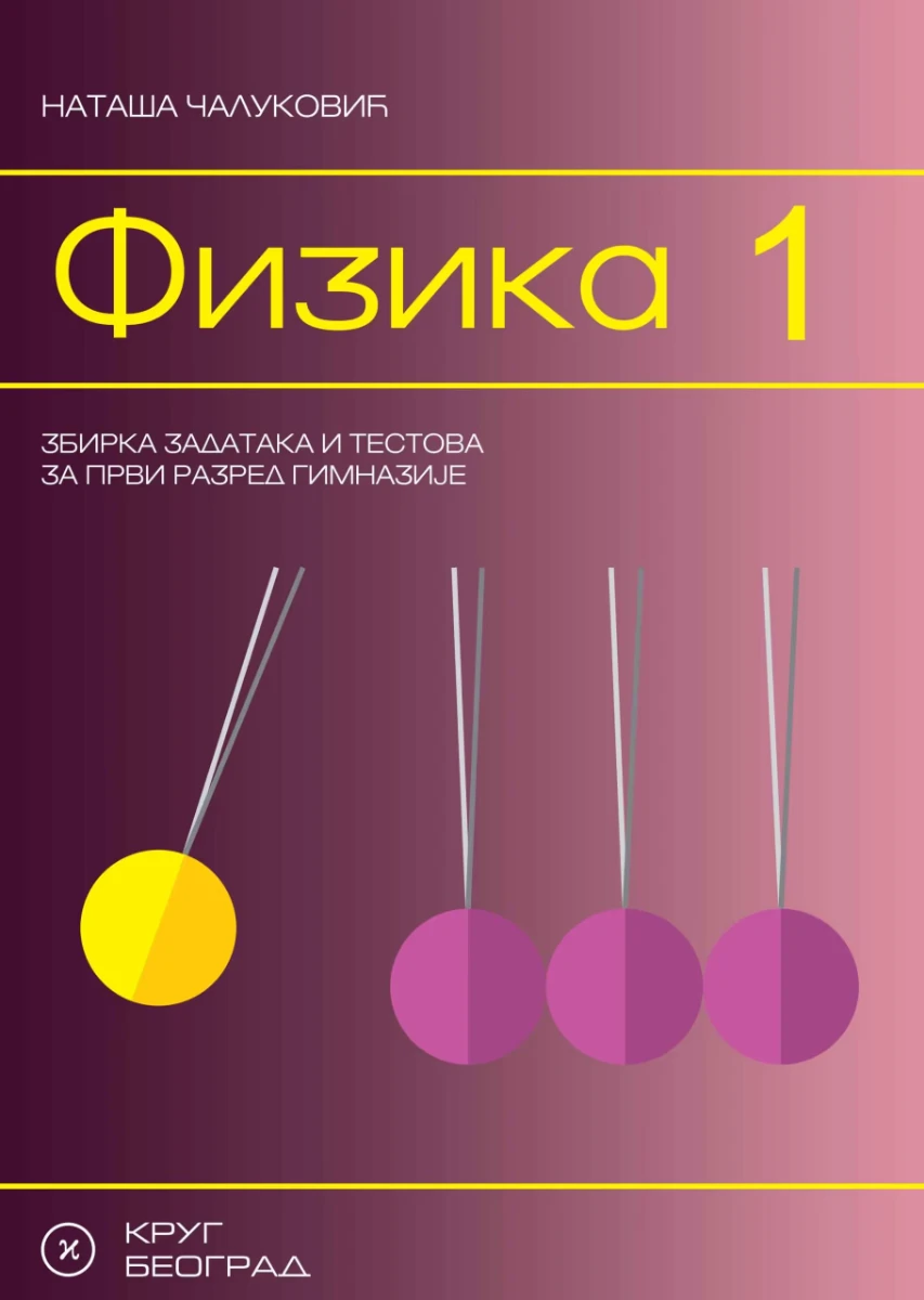 Fizika 1 Zbirka zadataka – Zbirka zadataka iz fizike za prvi razred