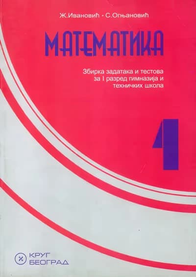 Matematika 1 Zbirka zadataka – Zbirka zadataka iz matematike za prvi razred