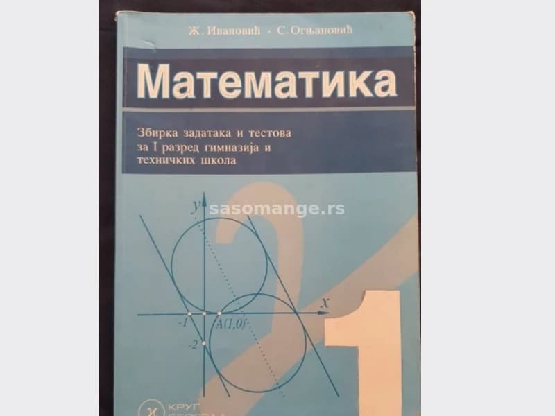 Matematika 1 Zbirka zadataka – Zbirka zadataka iz matematike za prvi razred