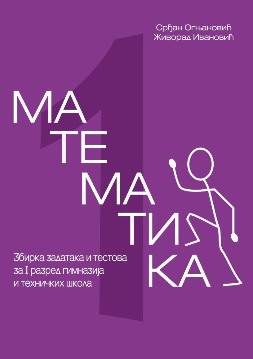 Matematika 1 Zbirka zadataka – Zbirka zadataka iz matematike za prvi razred