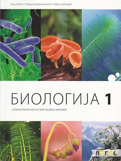 Biologija 1 Udžbenik – Udžbenik iz biologije za prvi razred