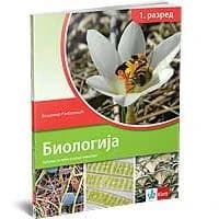 Biologija 1 Udžbenik za prvi razred gimnazije