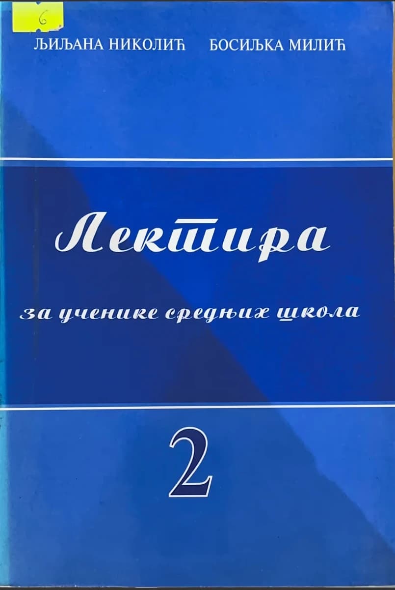 Lektira 2 priručnik za učenike srednjih škola