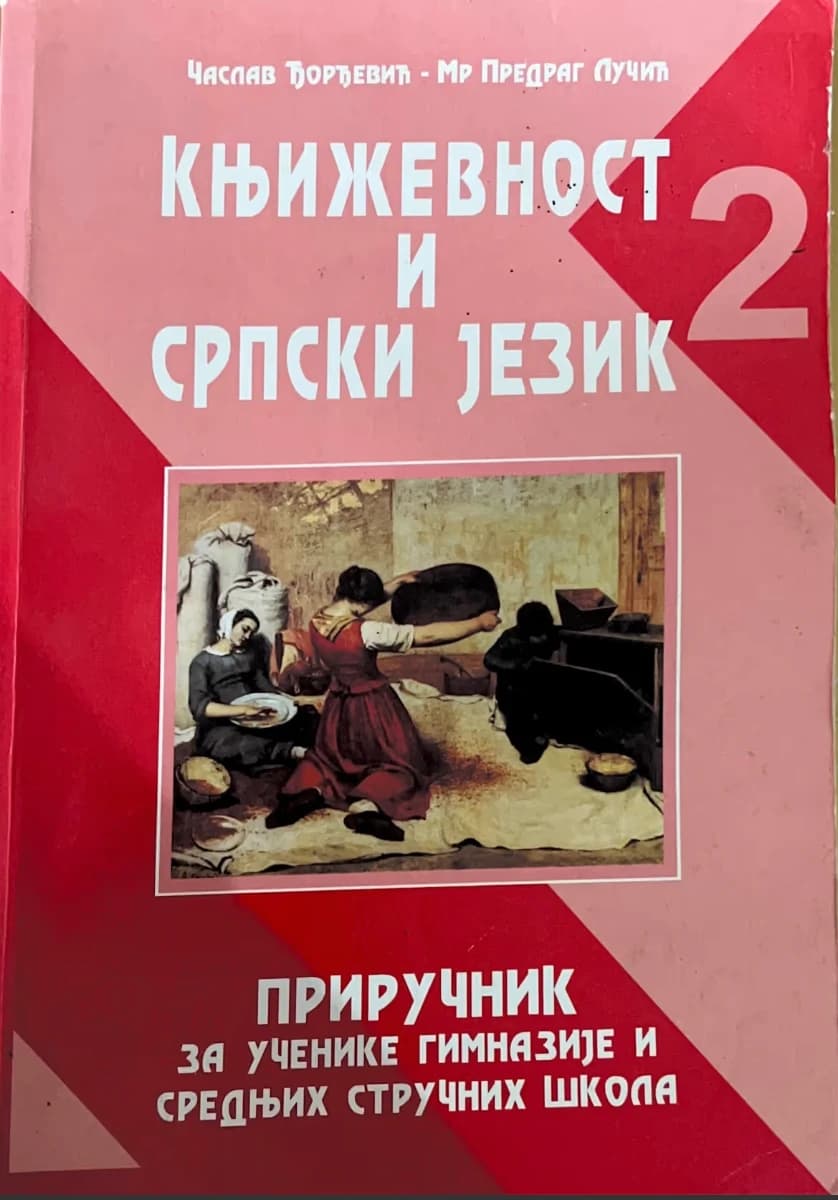 Književnost i srpski jezik 2