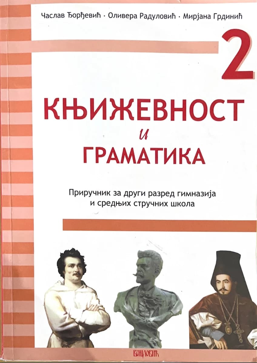 Književnost i gramatika 2