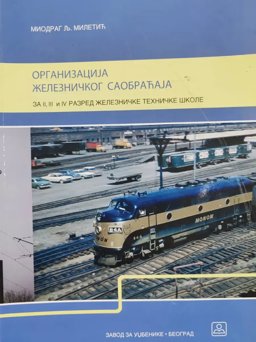 Organizacija železničkog saobraćaja