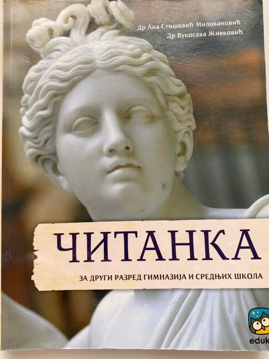 Srpski jezik 2 čitanka za drugi razred