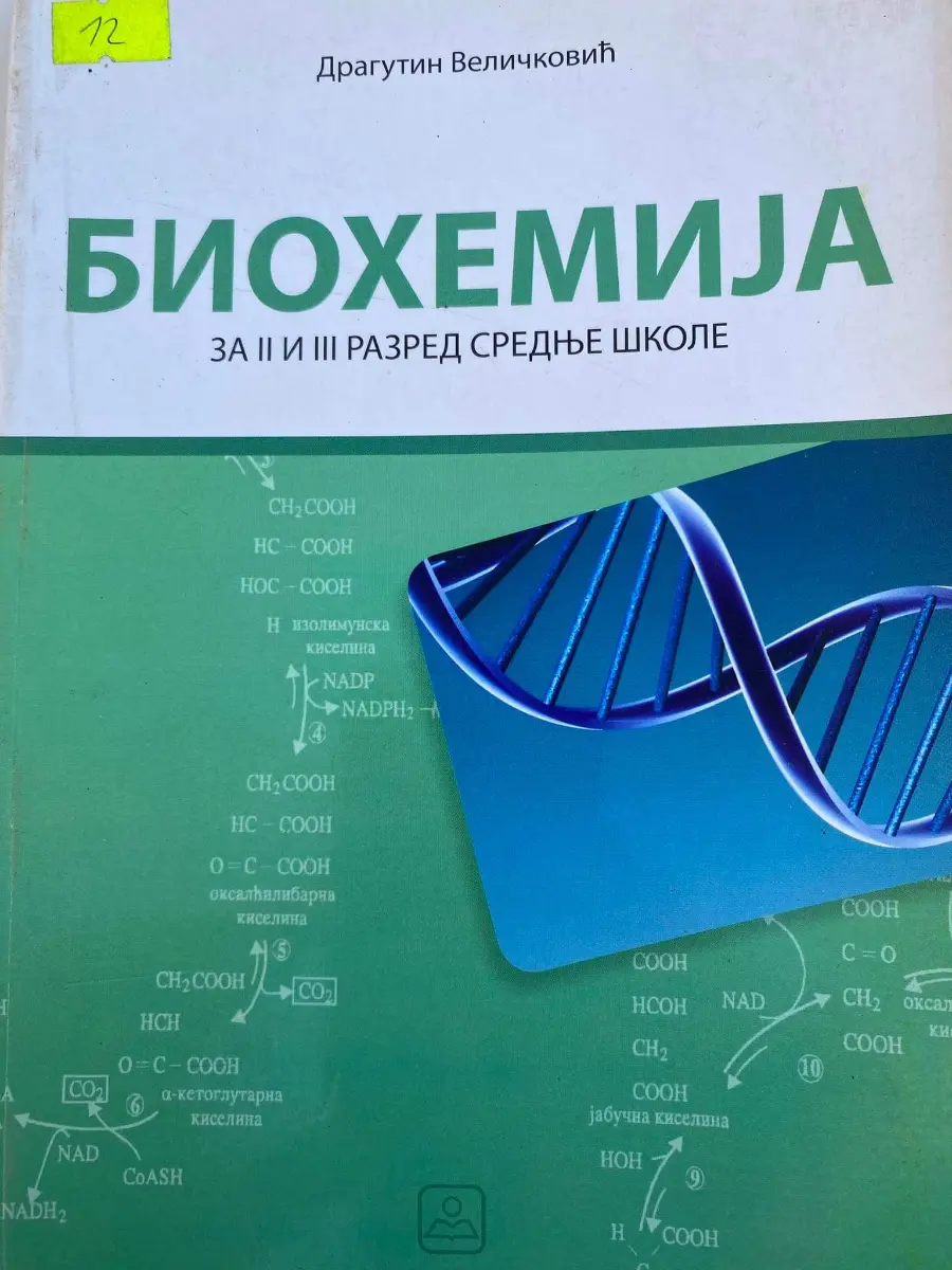 Biohemija 2–3 za drugi i treći razred