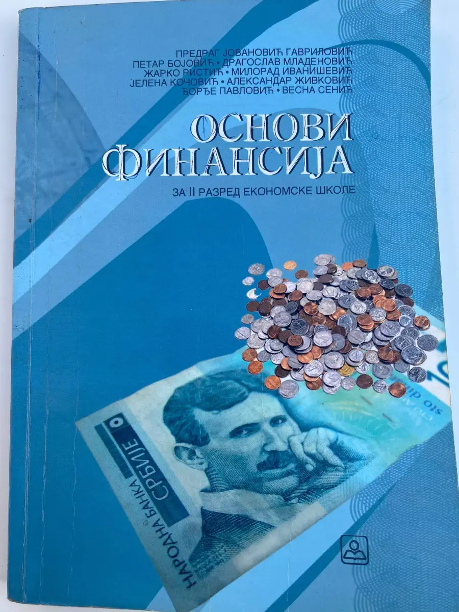 Osnovi finansija 2 za drugi razred