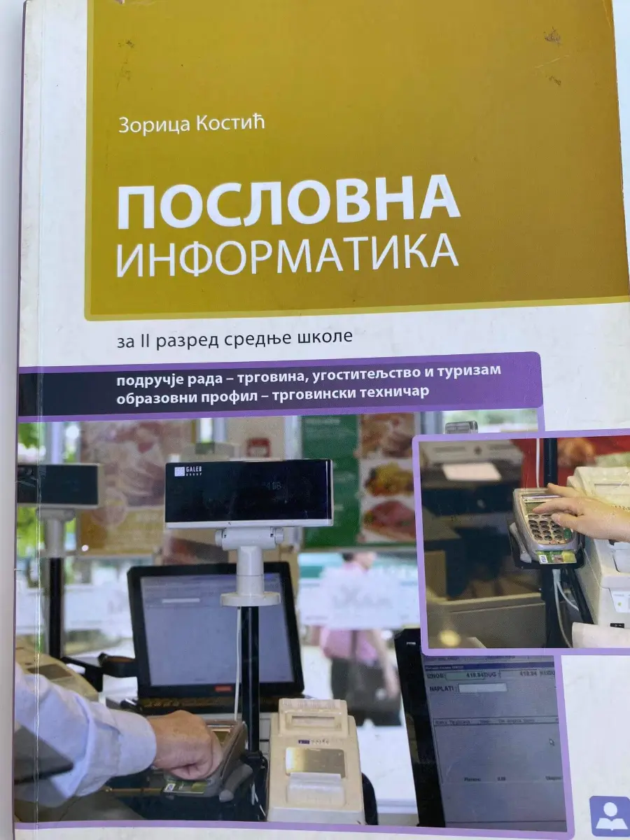 Poslovna informatika 2 za drugi razred