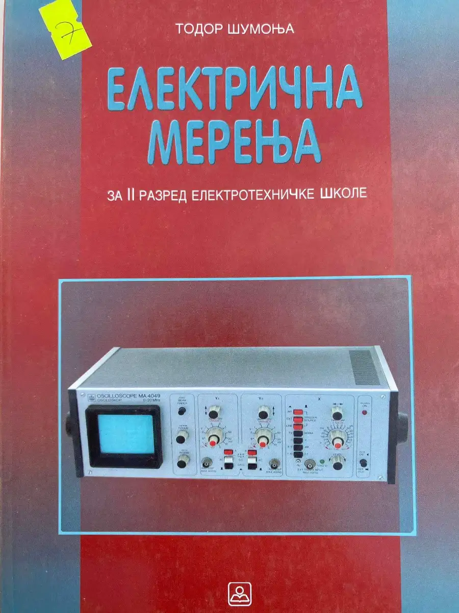 Električna merenja 2 za drugi razred