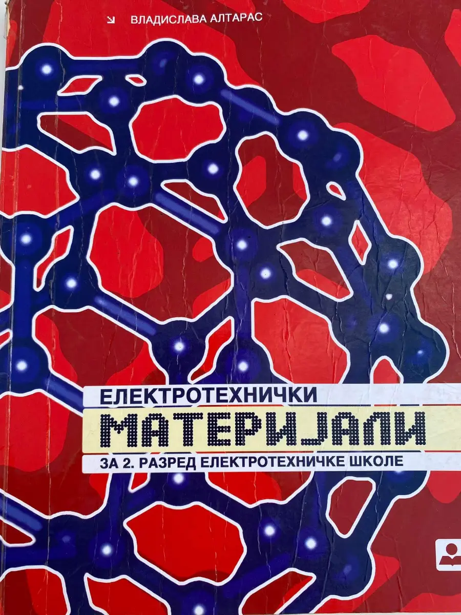 Elektrotehnički materijali 2 za drugi razred