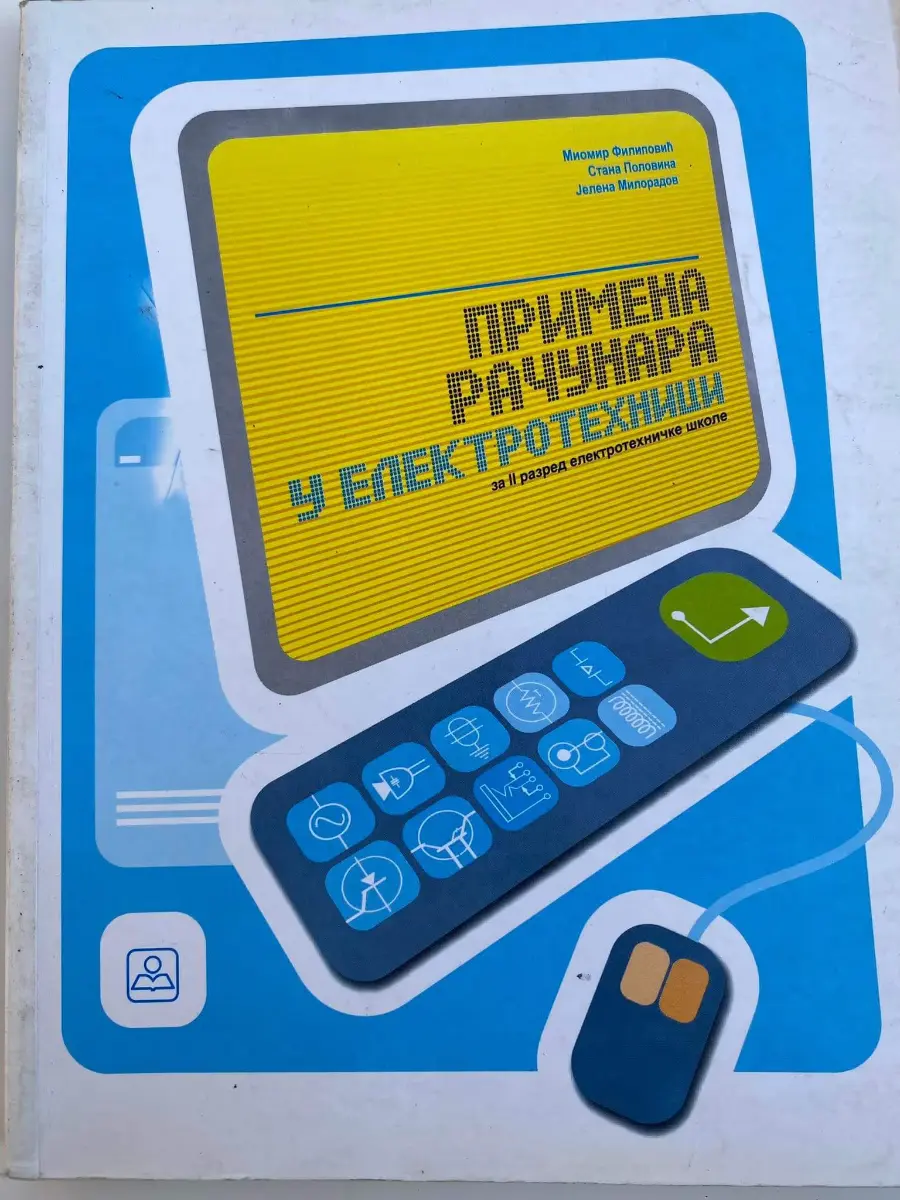 Primena računara u elektrotehnici 2 za drugi razred